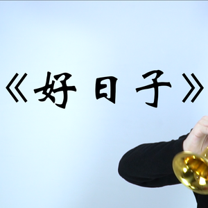 看范冰冰被操的视频
